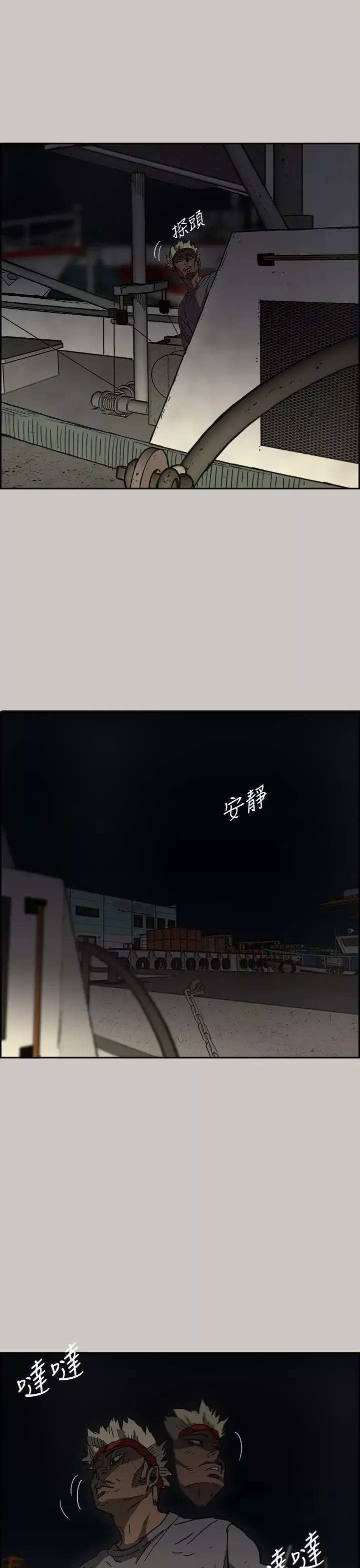 MAD:小姐與司機第35話