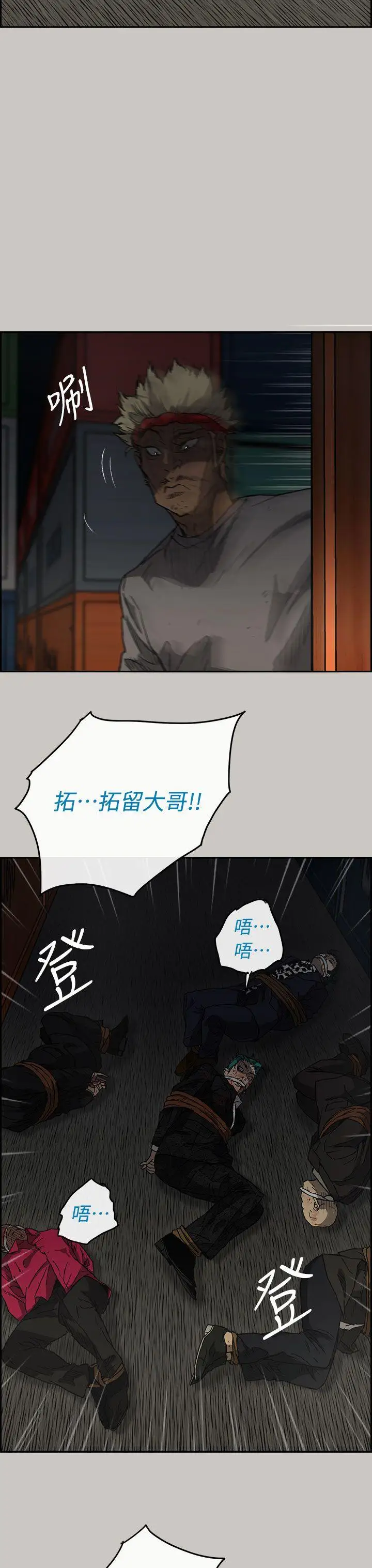MAD:小姐与司机第35话