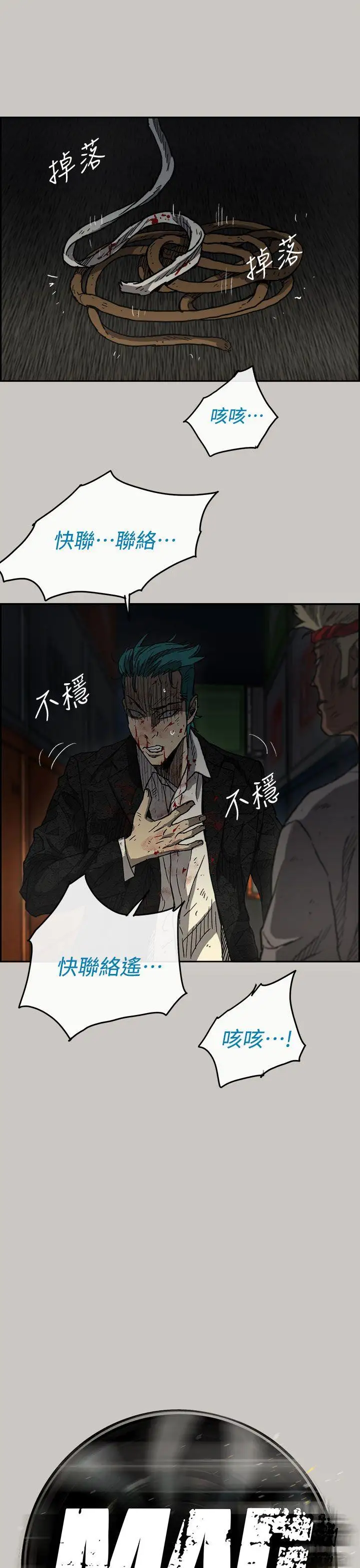 MAD:小姐與司機第35話
