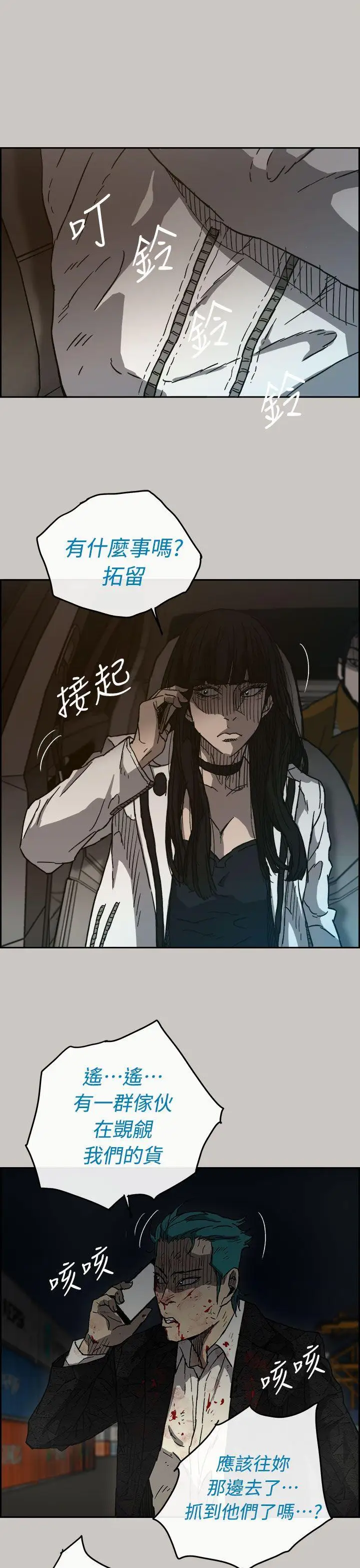 MAD:小姐與司機第35話