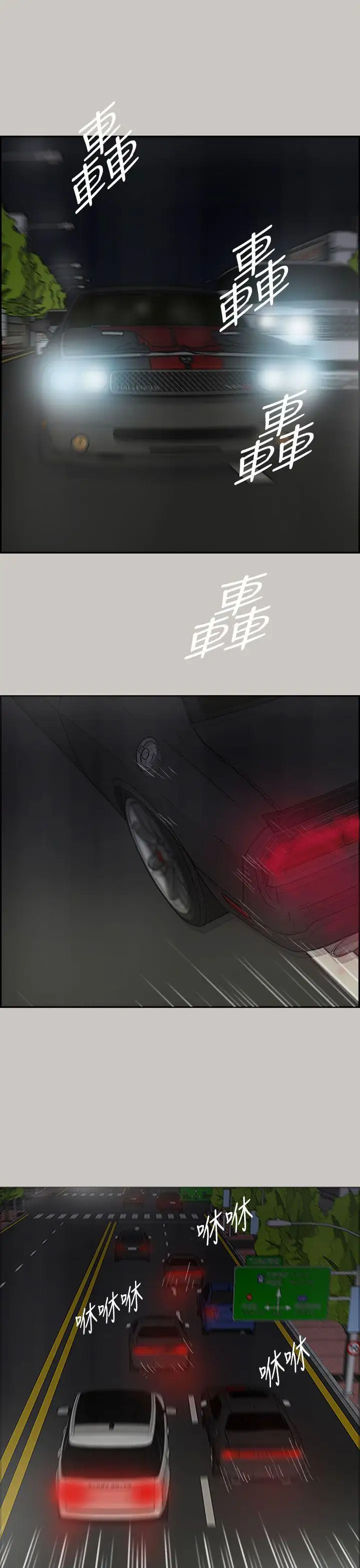 MAD:小姐與司機第35話