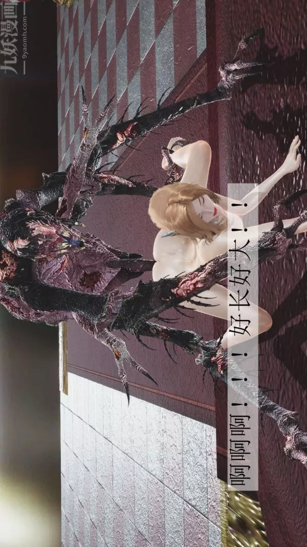 [3D]鬥羅玉傳第04章-召唤魔物04話
