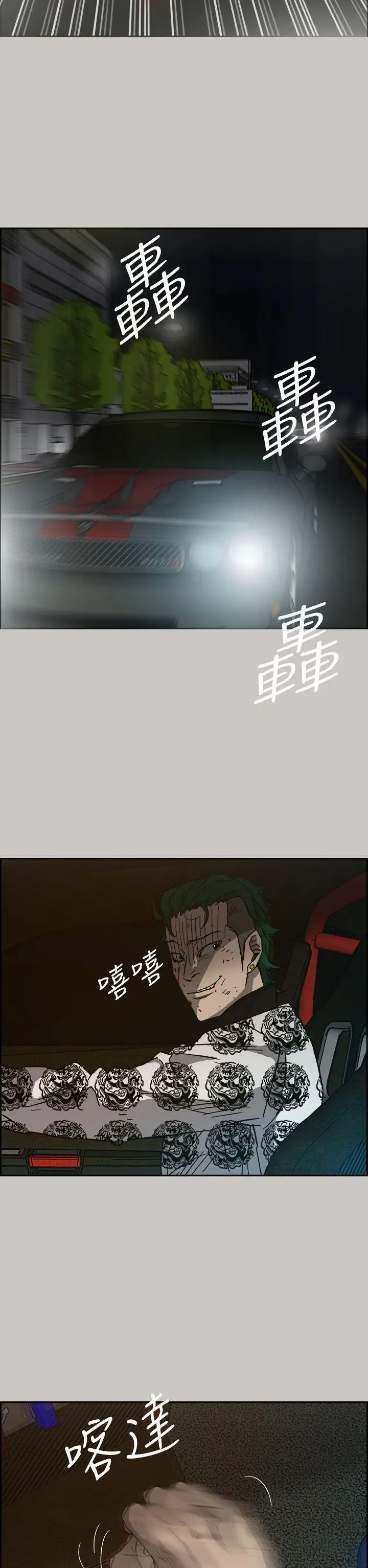 MAD:小姐與司機第35話