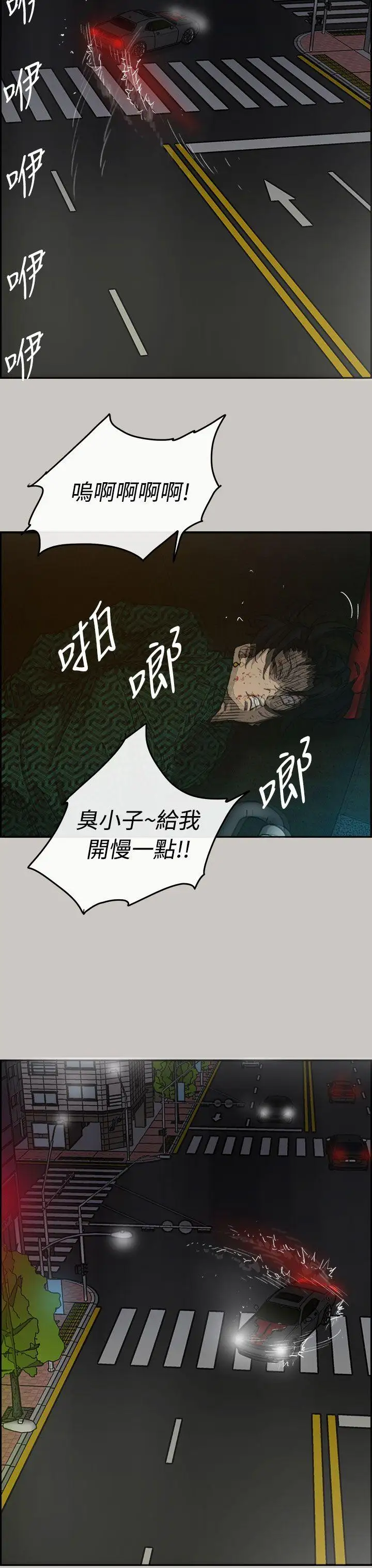 MAD:小姐与司机第35话