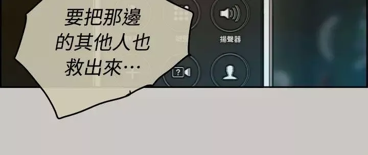 MAD:小姐與司機第35話