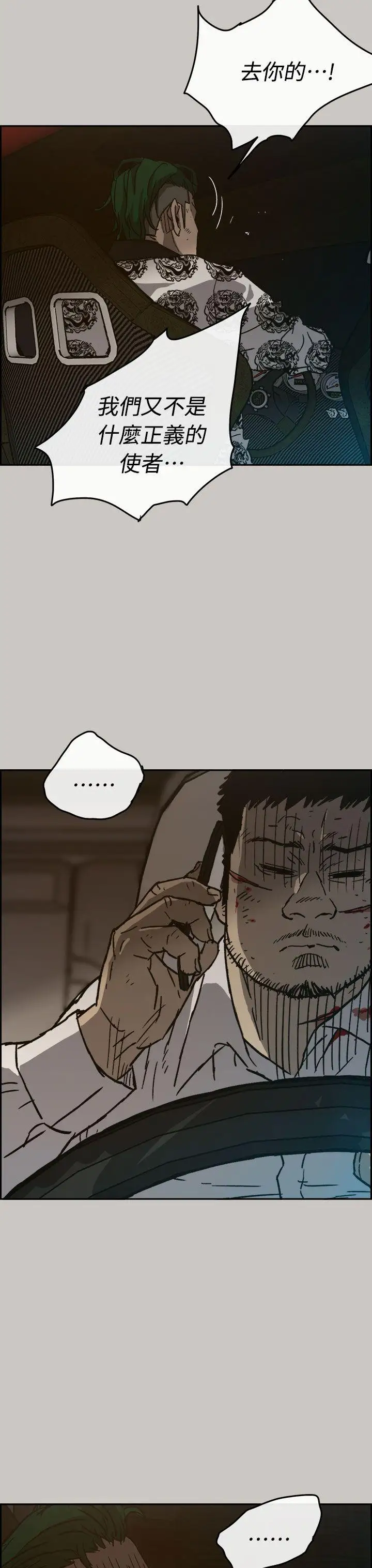 MAD:小姐与司机第35话