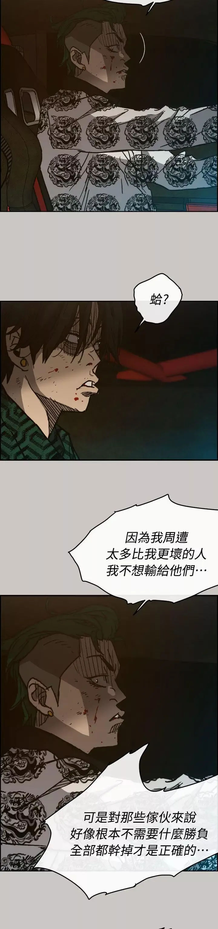 MAD:小姐與司機第35話