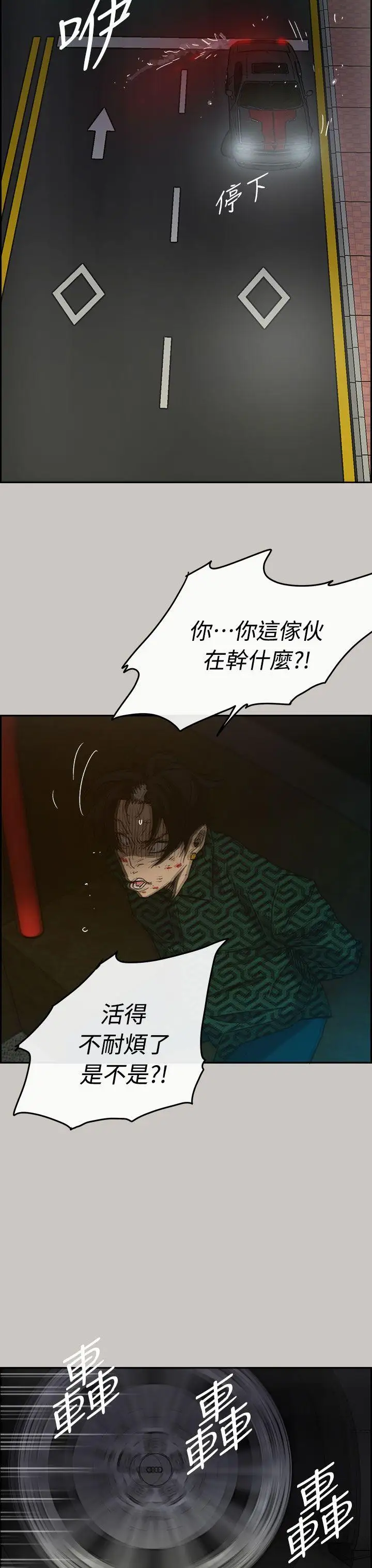 MAD:小姐與司機第35話