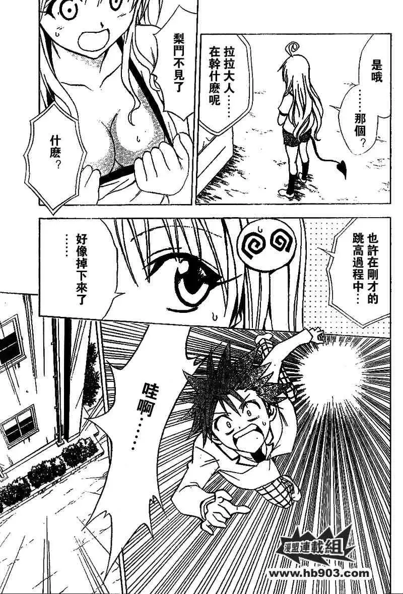 出包王女tolove029集