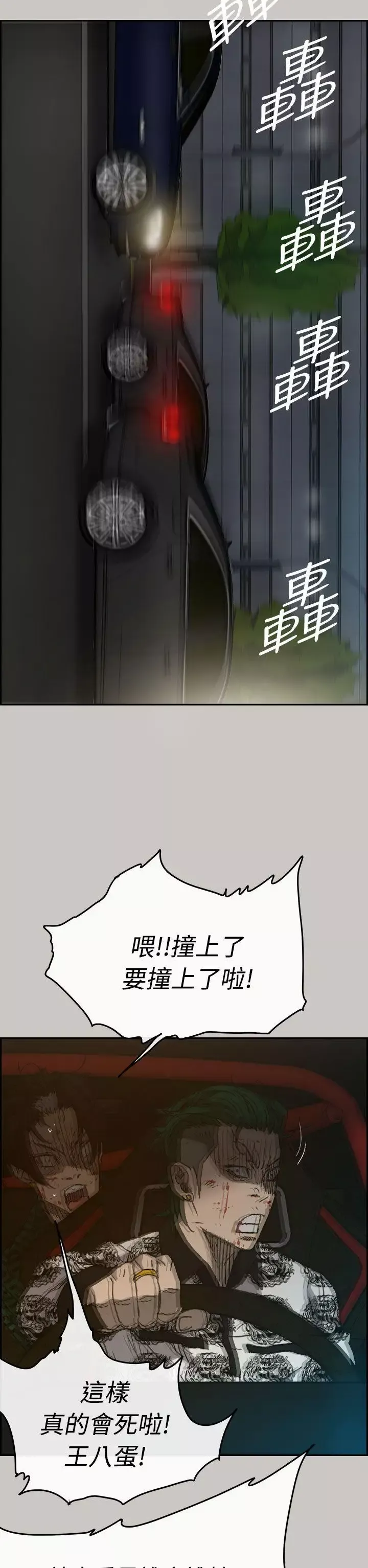 MAD:小姐與司機第36話