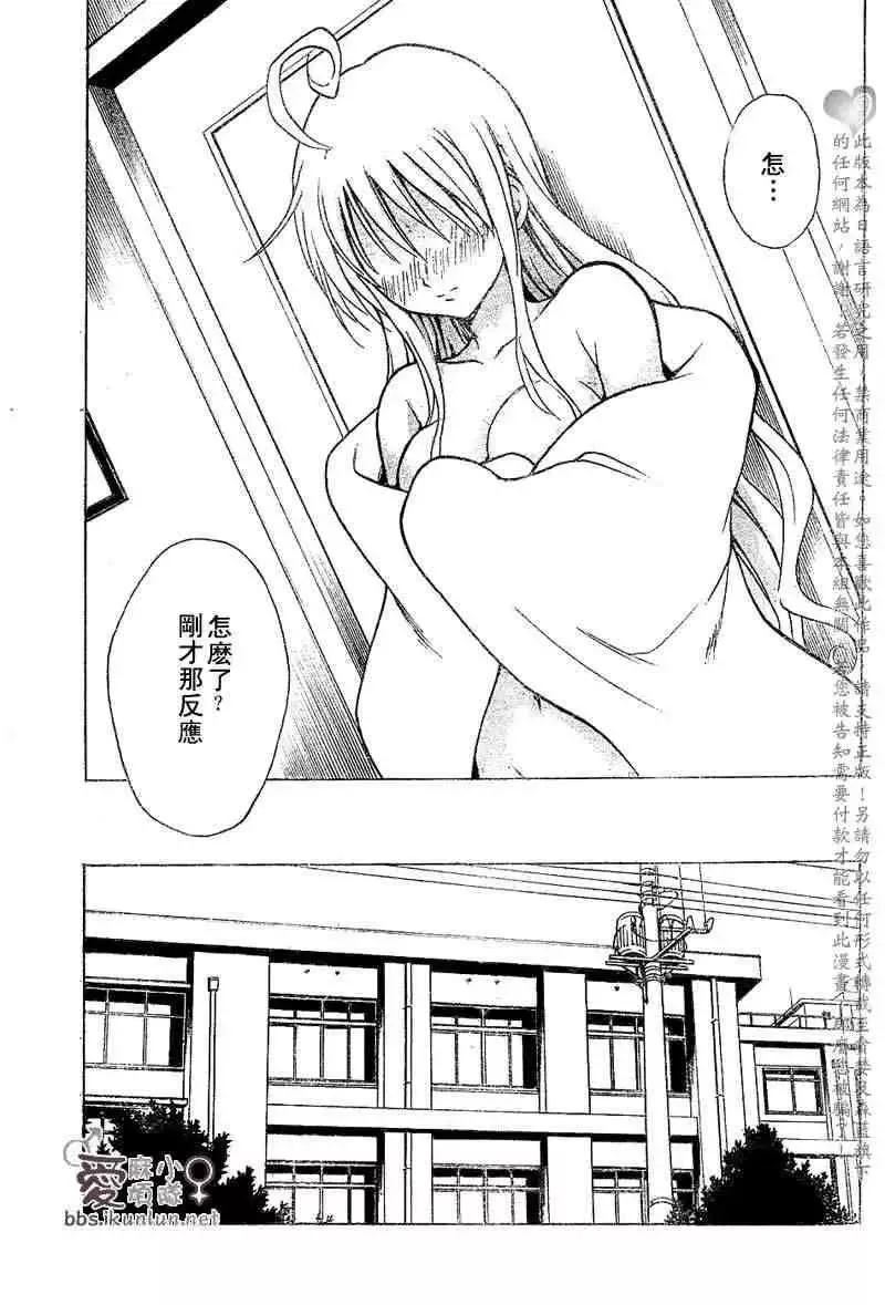 出包王女tolove030集