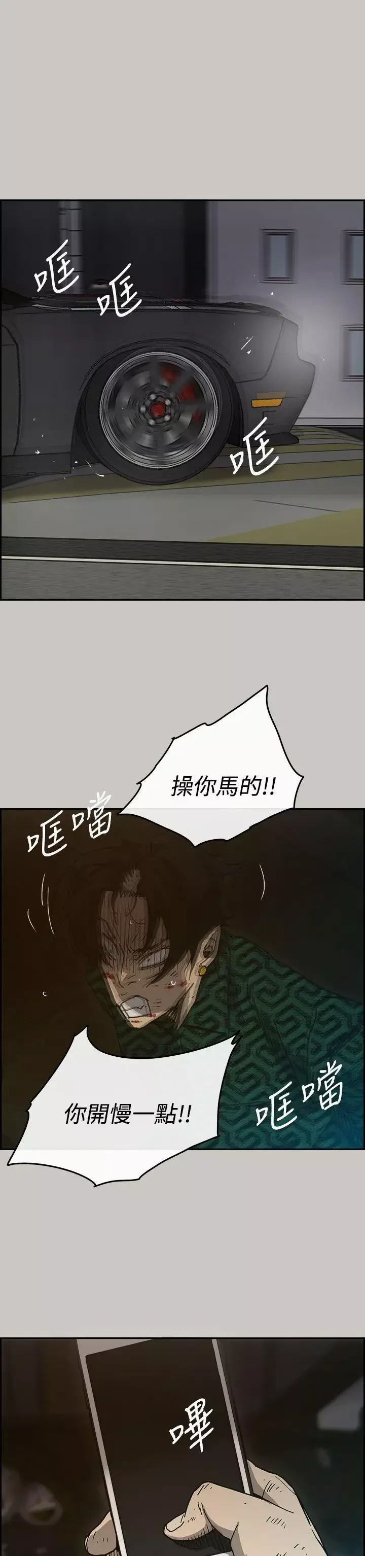 MAD:小姐與司機第36話