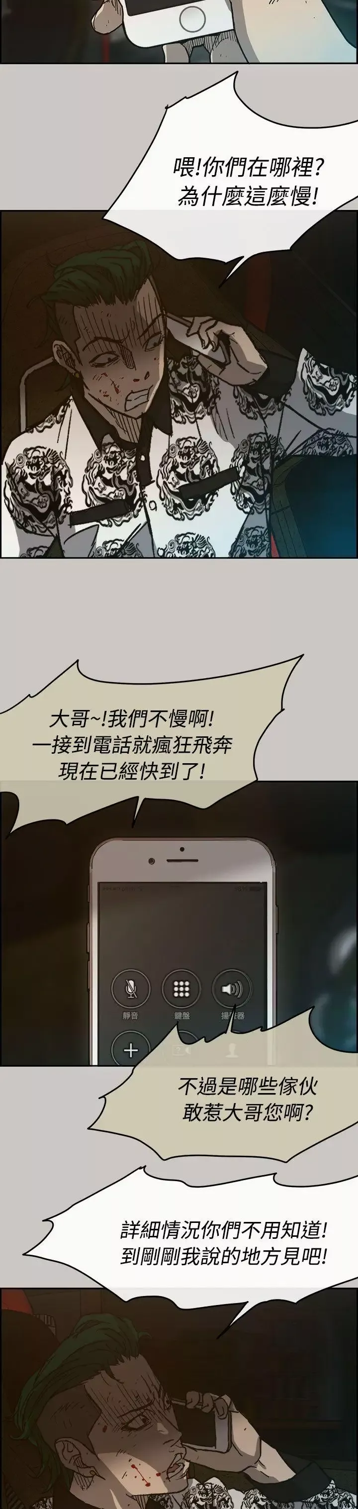 MAD:小姐與司機第36話