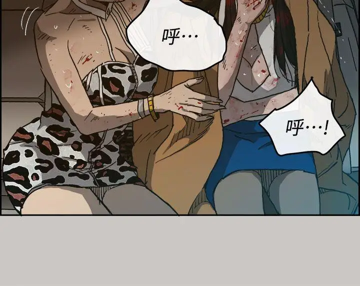 MAD:小姐與司機第36話