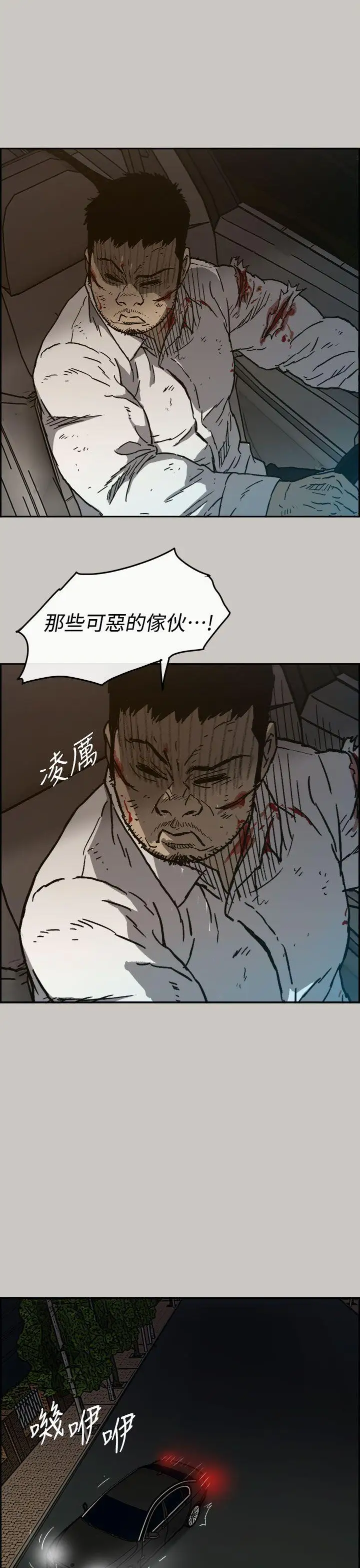 MAD:小姐與司機第36話