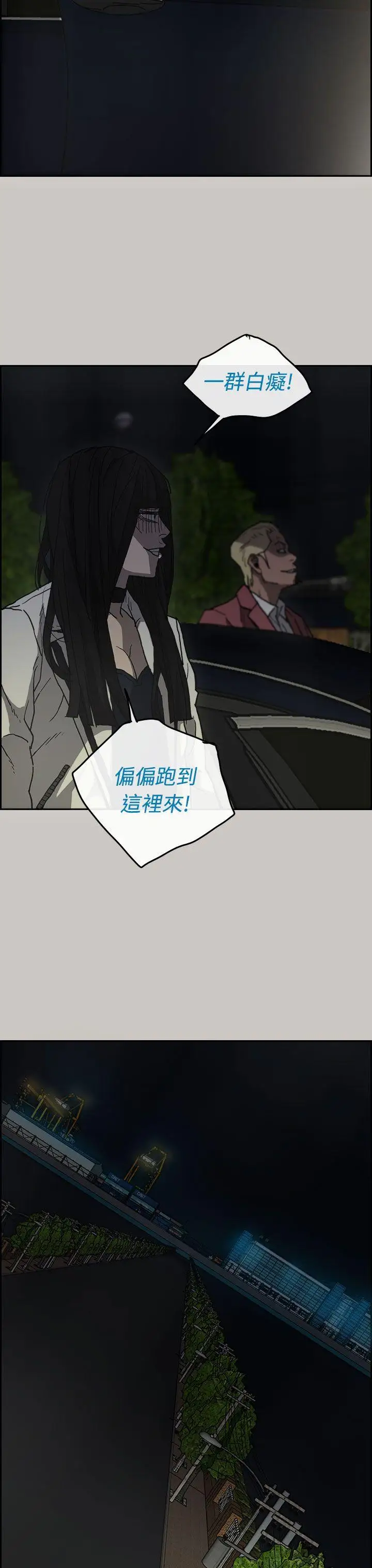 MAD:小姐與司機第36話