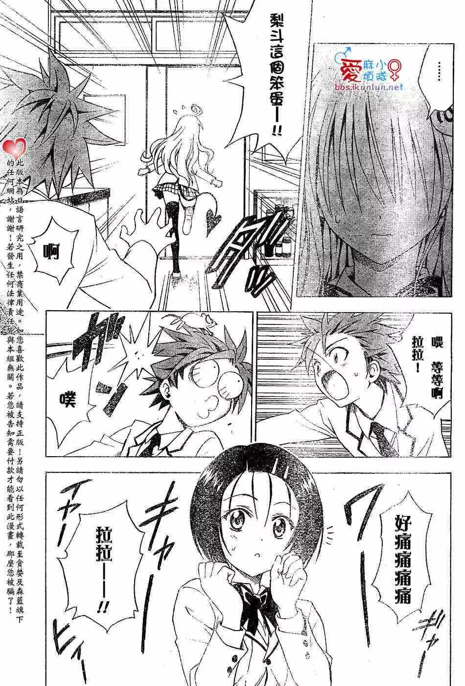 出包王女tolove031集