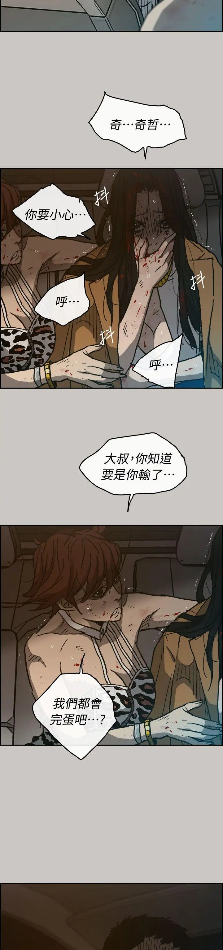 MAD:小姐與司機第37話