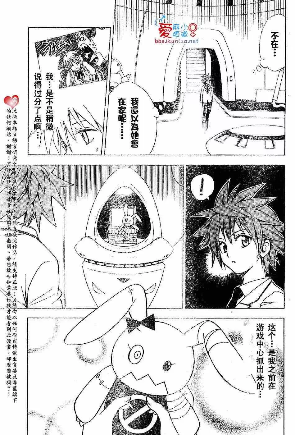 出包王女tolove031集