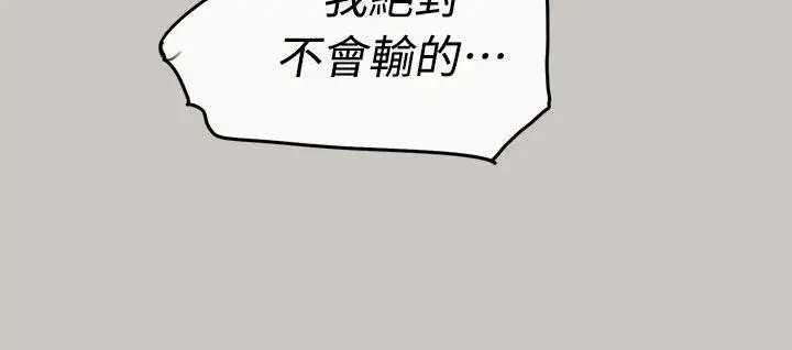 MAD:小姐與司機第37話