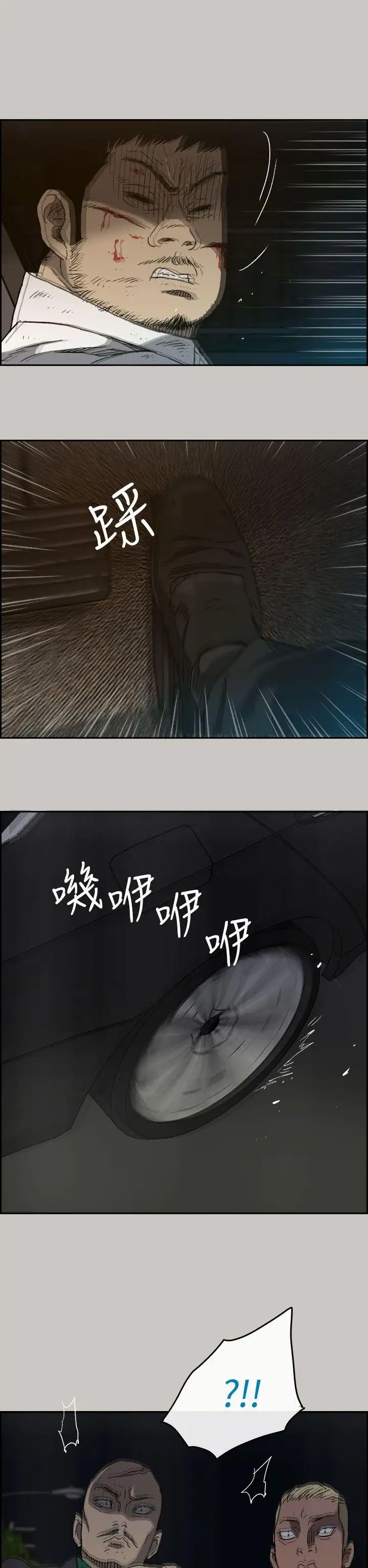 MAD:小姐與司機第37話
