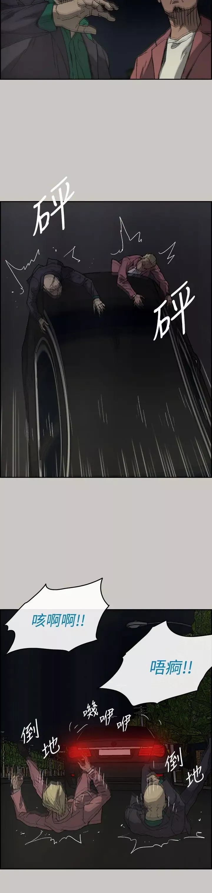 MAD:小姐與司機第37話