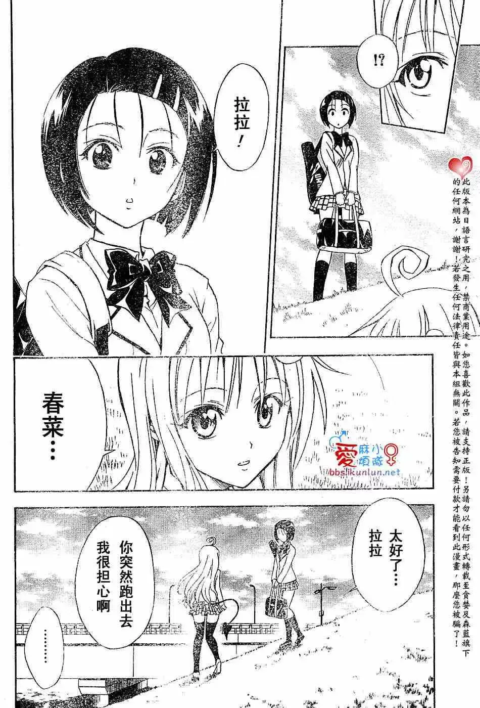 出包王女tolove031集