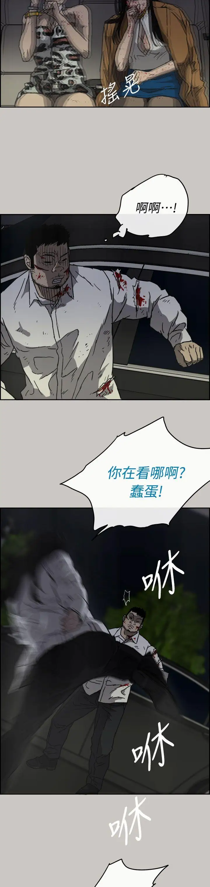 MAD:小姐與司機第37話