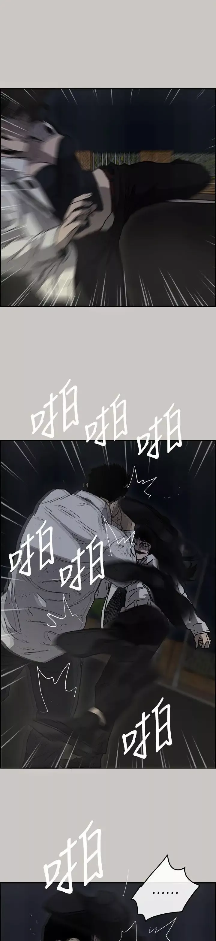 MAD:小姐與司機第37話