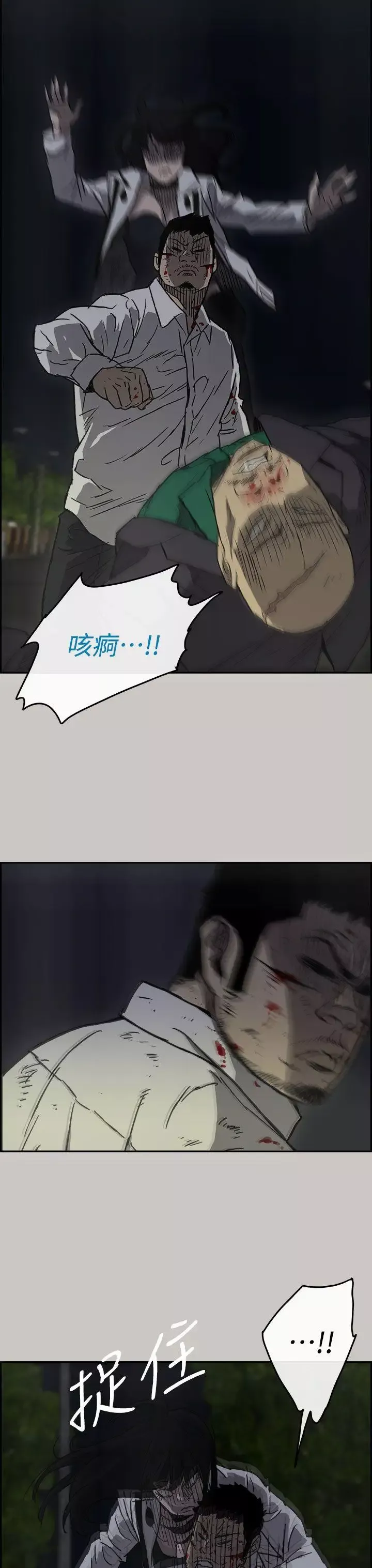 MAD:小姐與司機第37話