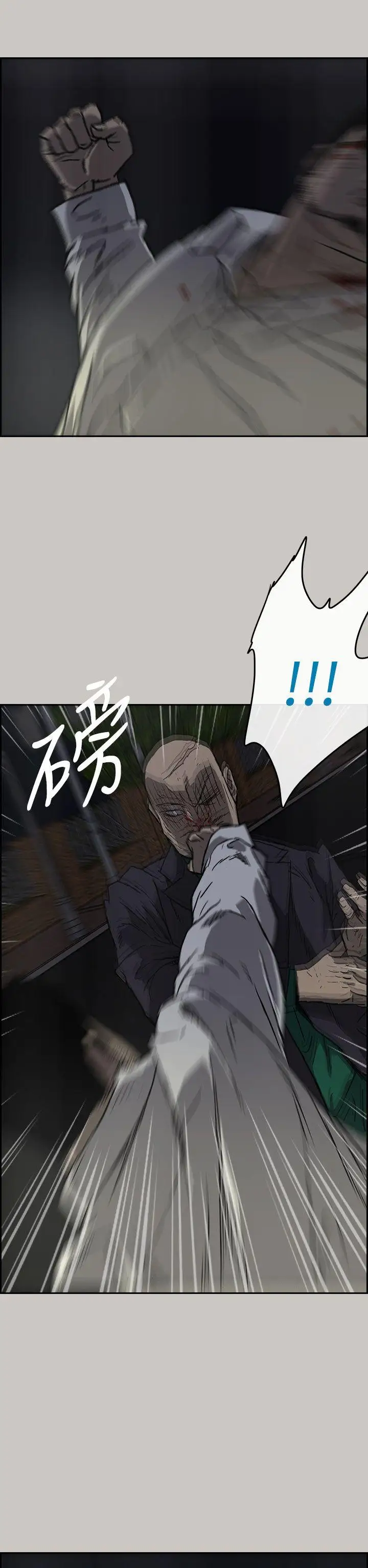 MAD:小姐與司機第37話