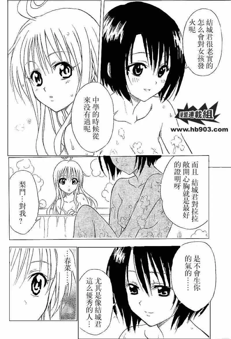 出包王女tolove032集