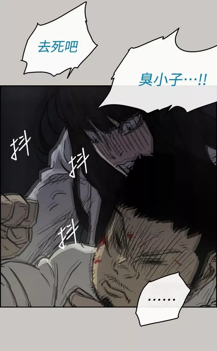 MAD:小姐與司機第37話