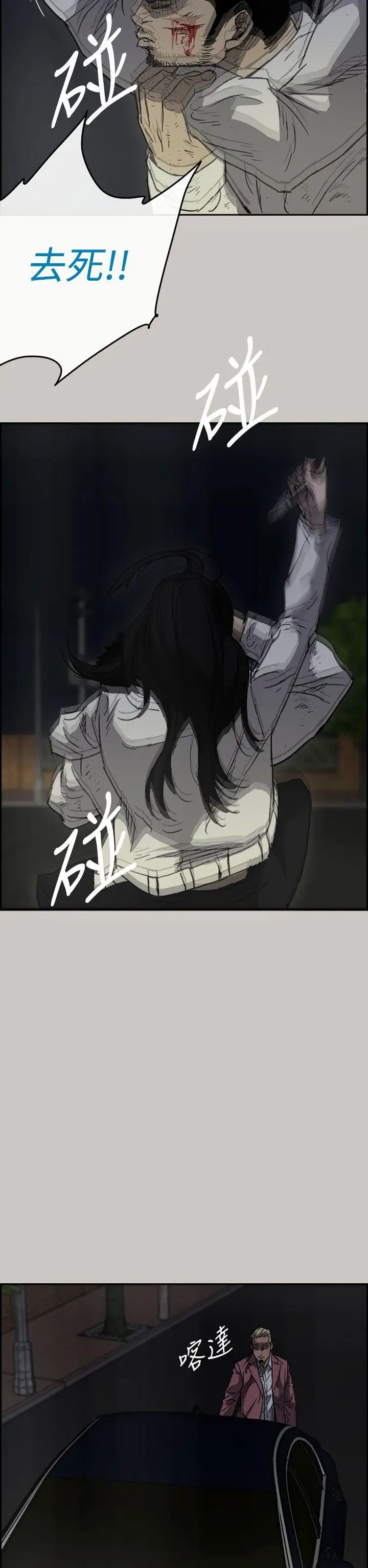 MAD:小姐與司機第37話