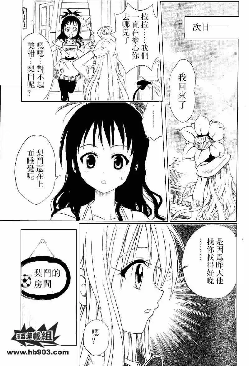出包王女tolove032集