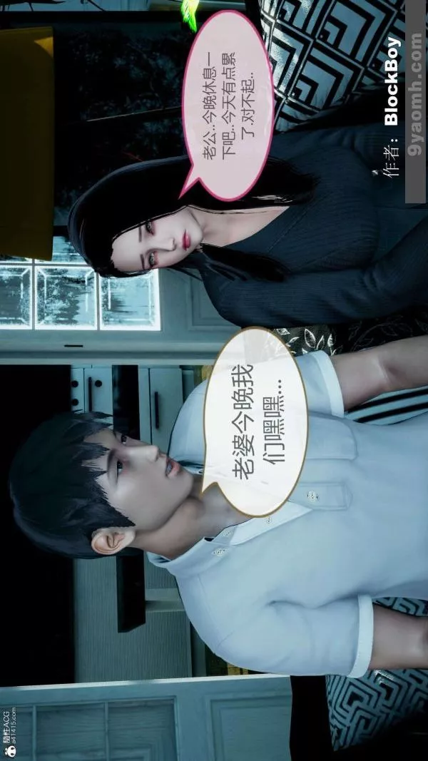 [3D]色靈系統+番外番外-老婆篇4