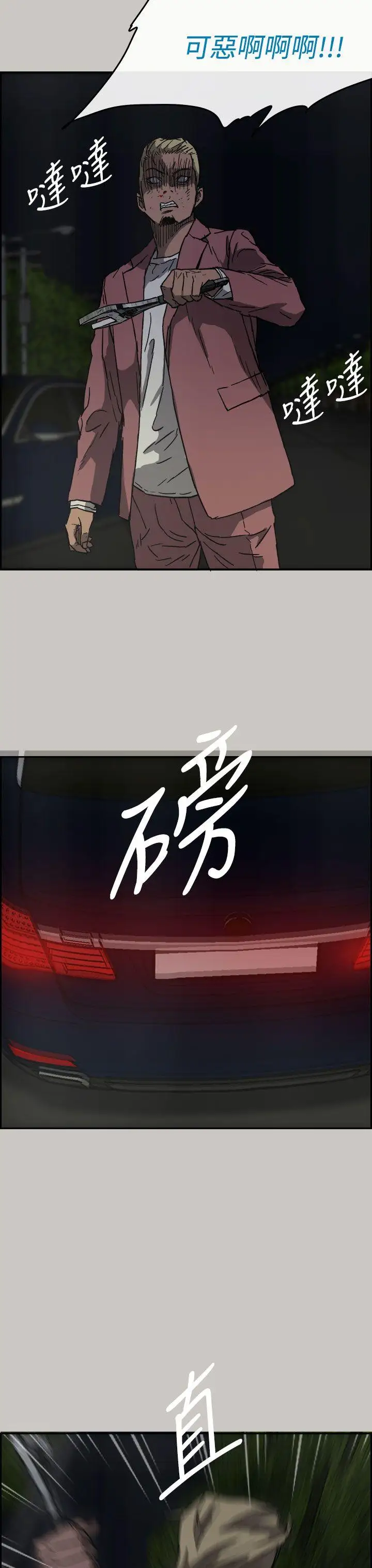 MAD:小姐与司机第37话