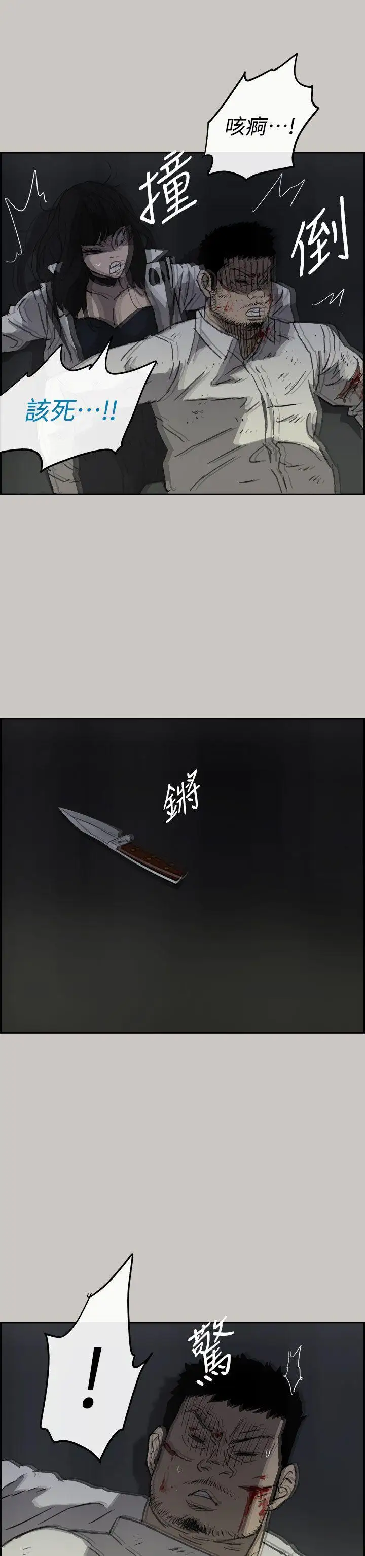MAD:小姐與司機第37話