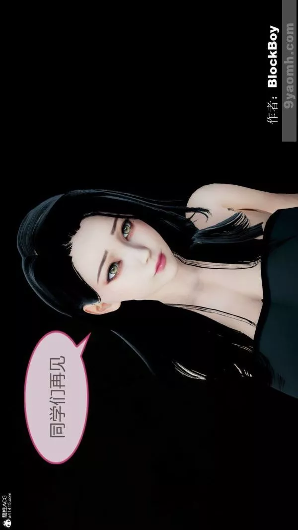 [3D]色靈系統+番外番外-老婆篇4