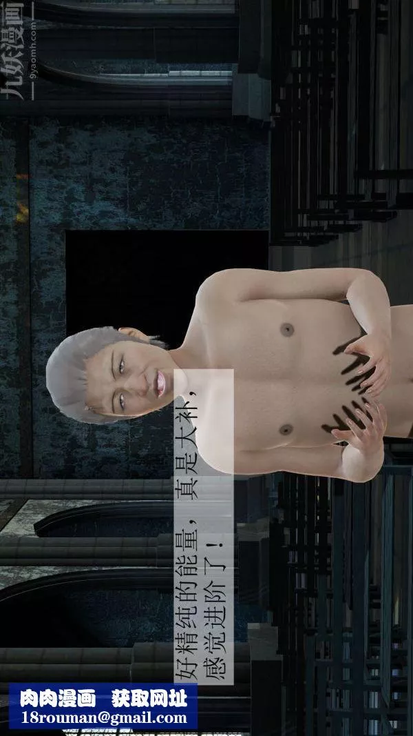 [3D]鬥羅玉傳第05章-魔力之卵02話