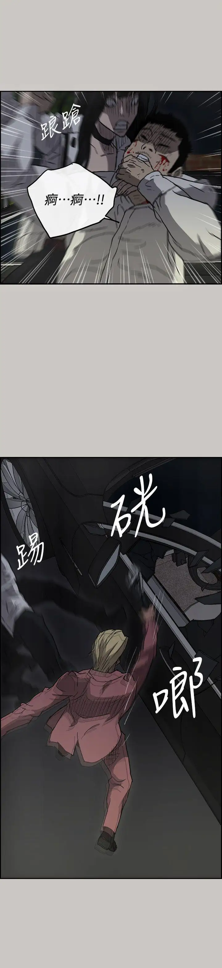 MAD:小姐與司機第38話