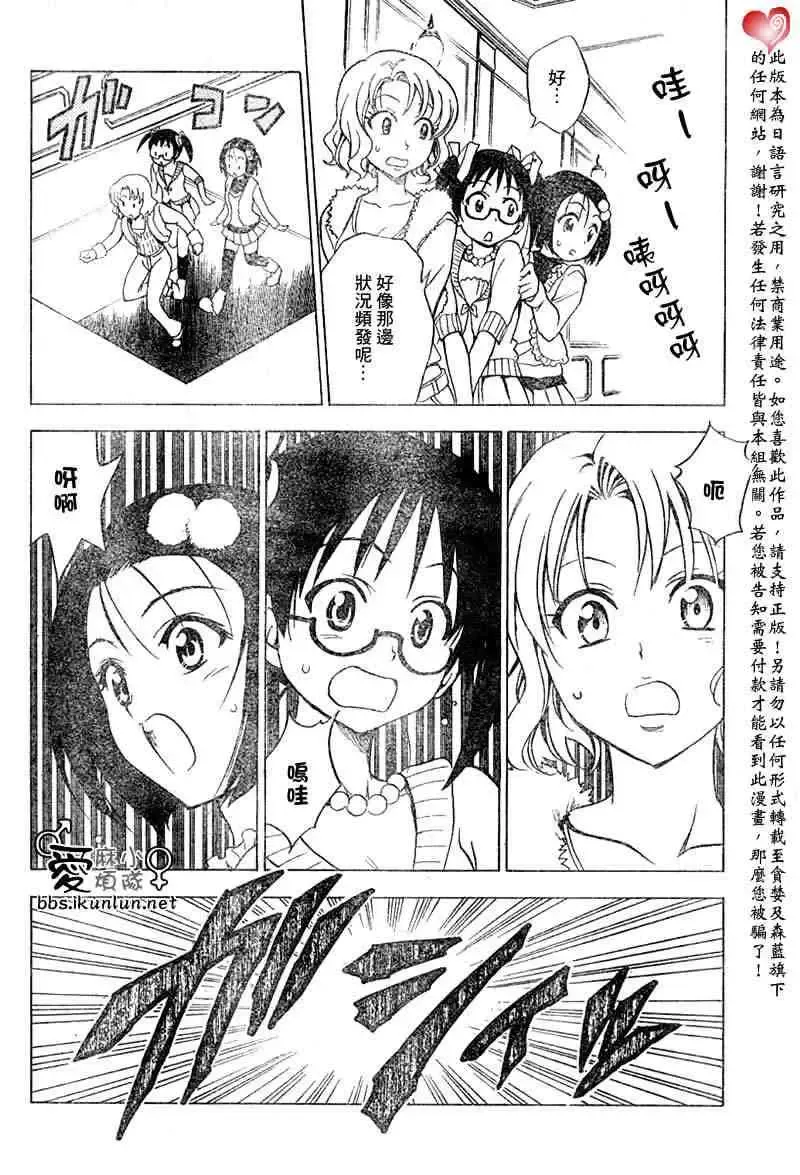 出包王女tolove033集