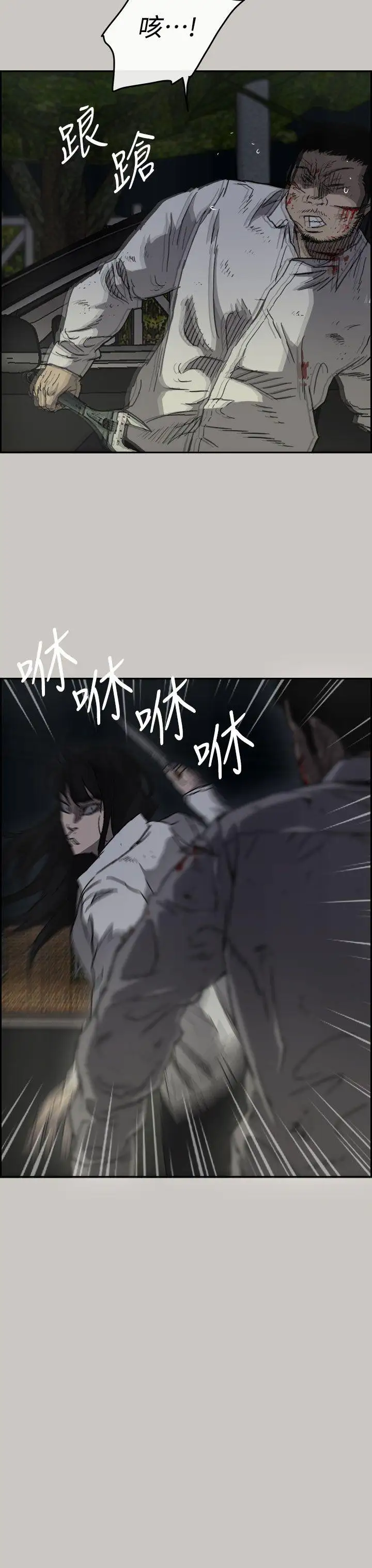 MAD:小姐與司機第38話