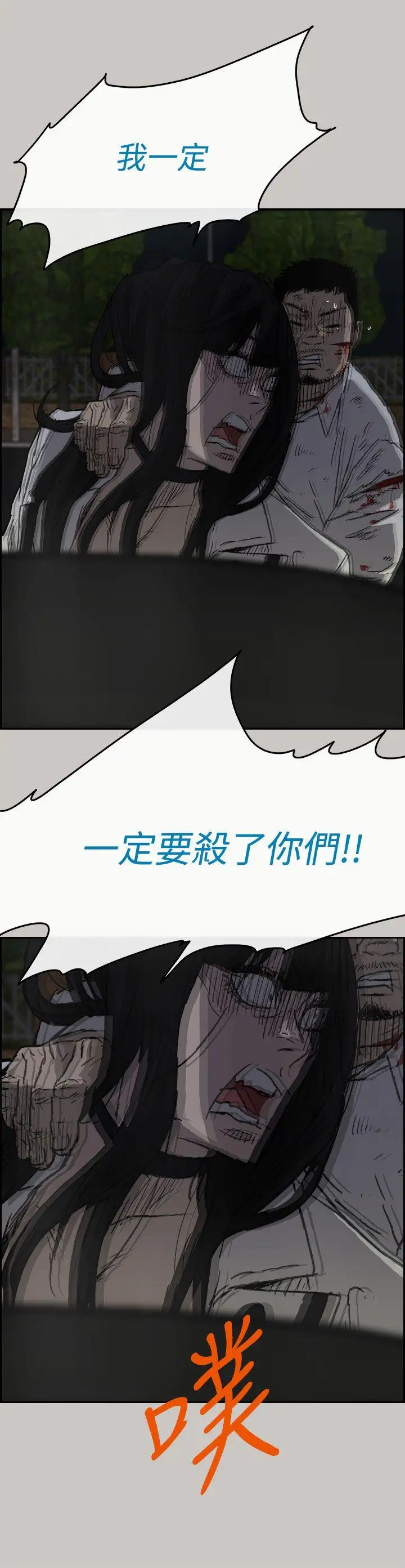 MAD:小姐与司机第38话