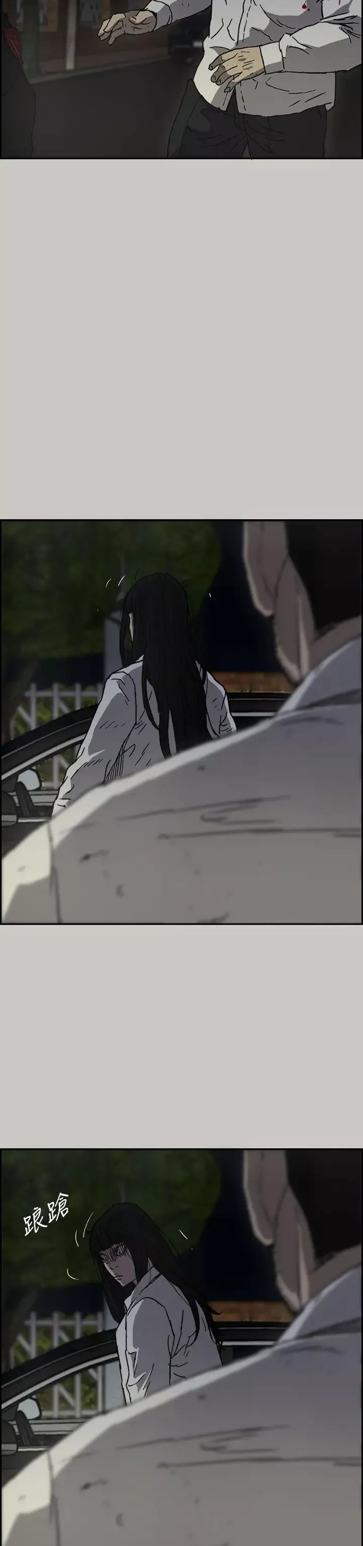 MAD:小姐與司機第38話