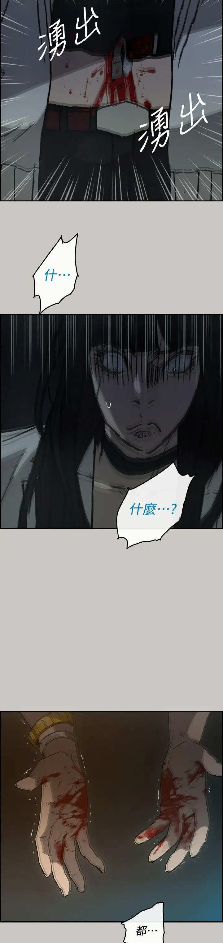 MAD:小姐與司機第38話