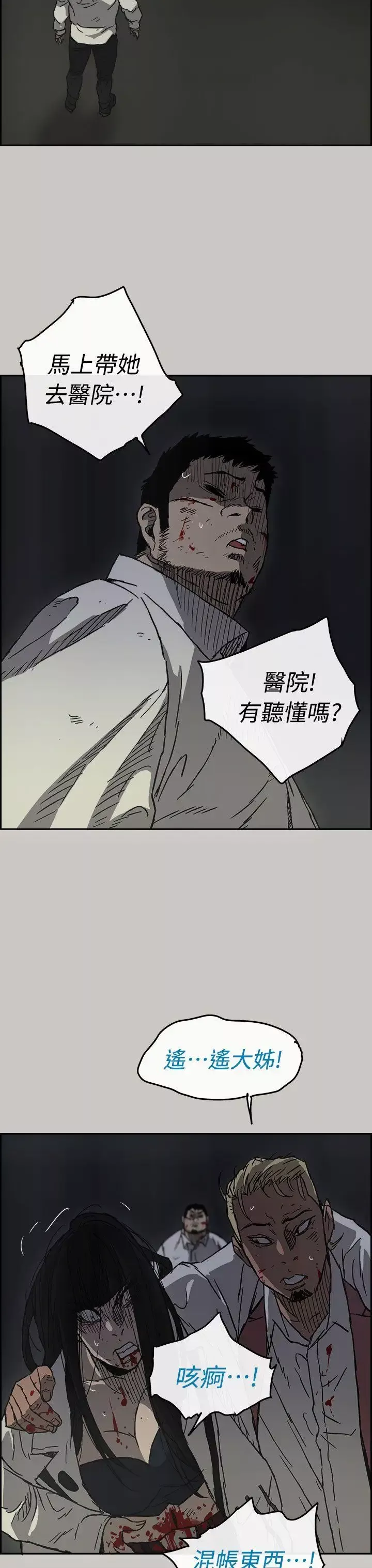 MAD:小姐與司機第38話