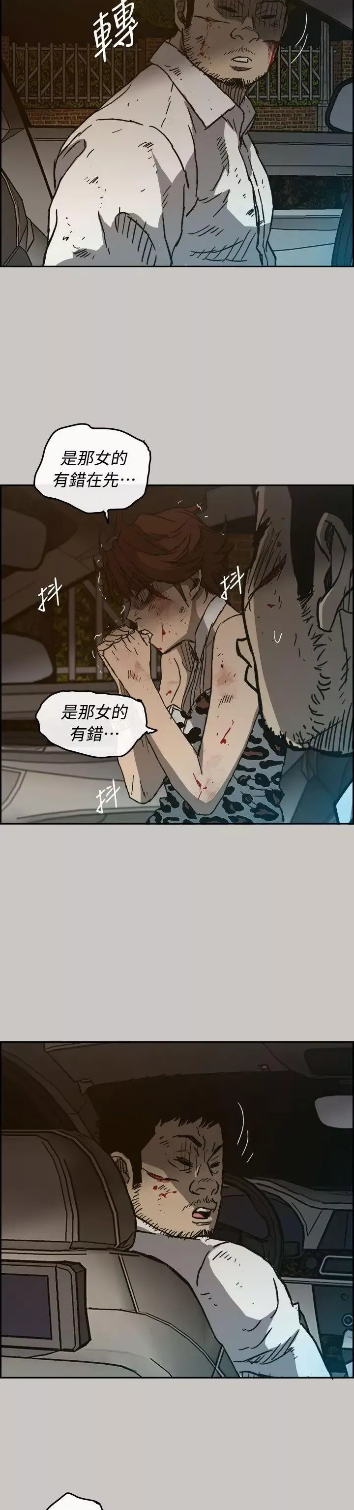 MAD:小姐與司機第38話