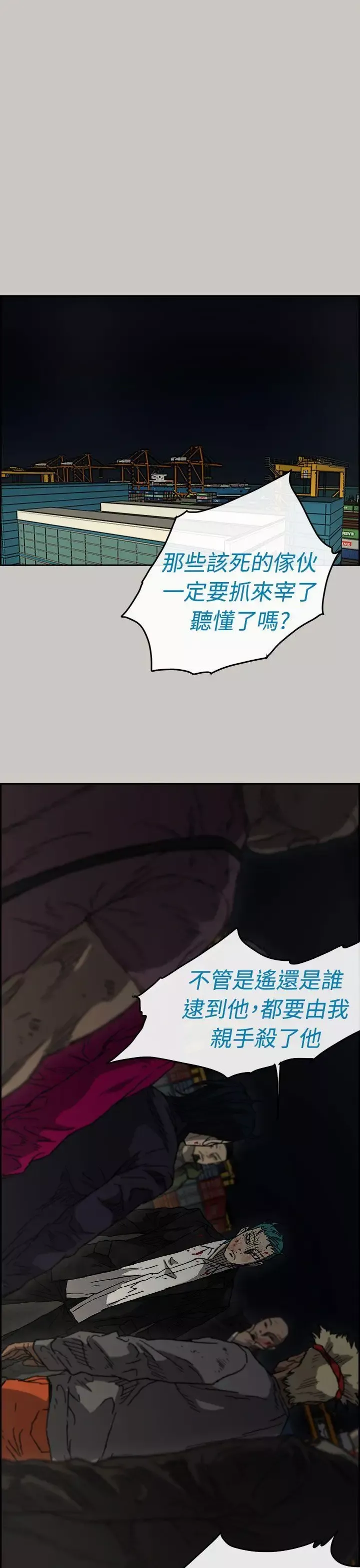 MAD:小姐與司機第38話