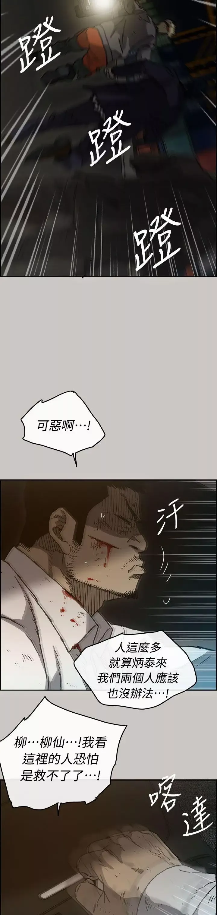 MAD:小姐與司機第38話